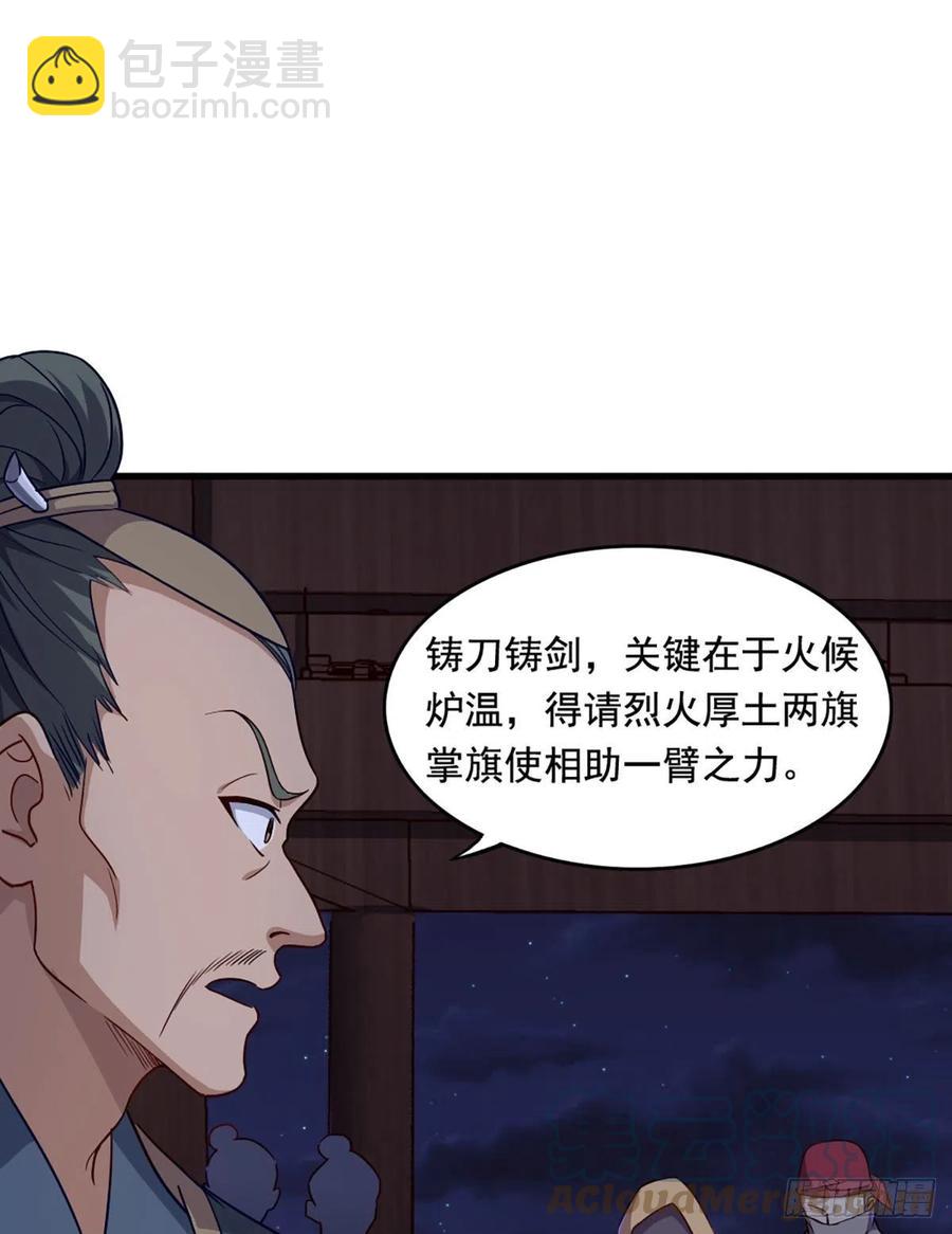 倚天屠龍記 - 第二百七十一話 神刀重鑄 - 4