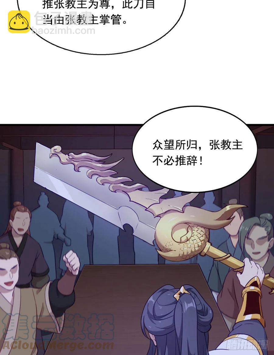 倚天屠龍記 - 第二百七十一話 神刀重鑄 - 8