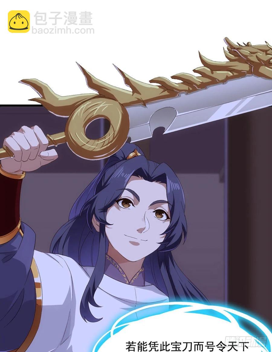 倚天屠龍記 - 第二百七十一話 神刀重鑄 - 2