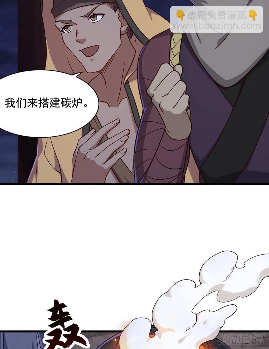 倚天屠龍記 - 第二百七十一話 神刀重鑄 - 6