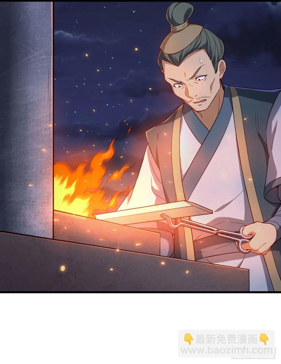 倚天屠龍記 - 第二百七十一話 神刀重鑄 - 1