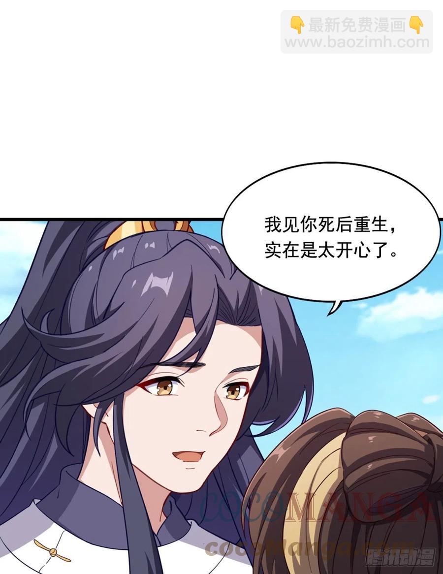 倚天屠龍記 - 第二百七十三話  終成眷屬 - 2