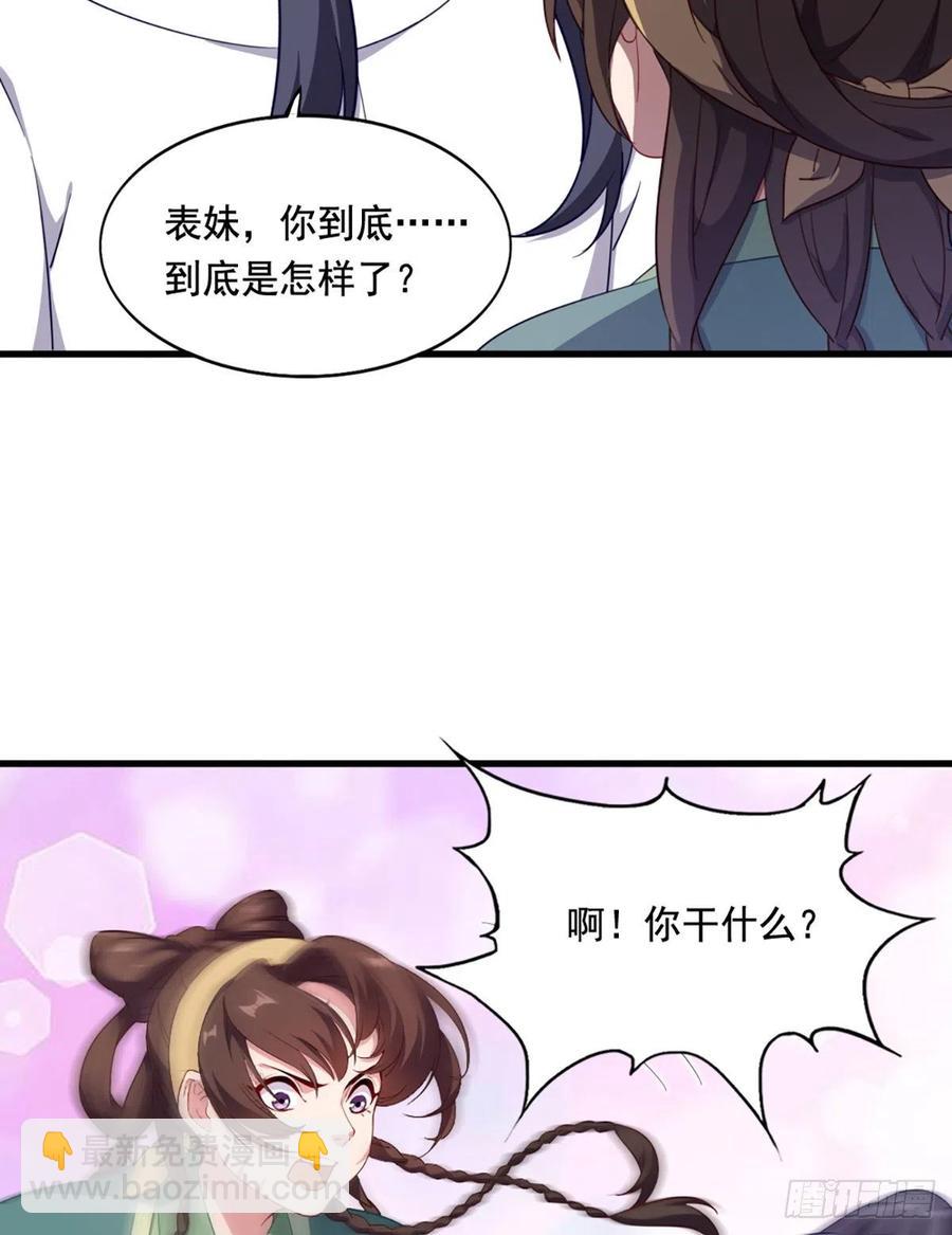 倚天屠龍記 - 第二百七十三話  終成眷屬 - 3