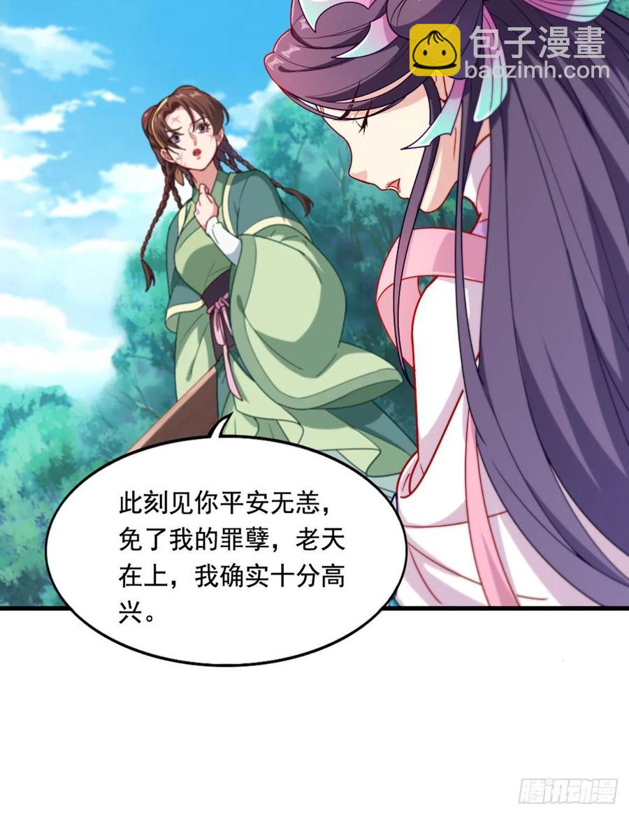 倚天屠龍記 - 第二百七十三話  終成眷屬 - 1