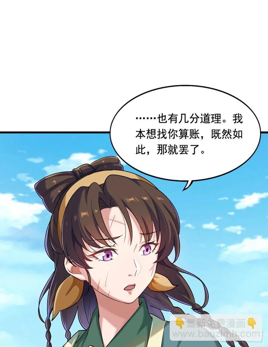 倚天屠龍記 - 第二百七十三話  終成眷屬 - 2