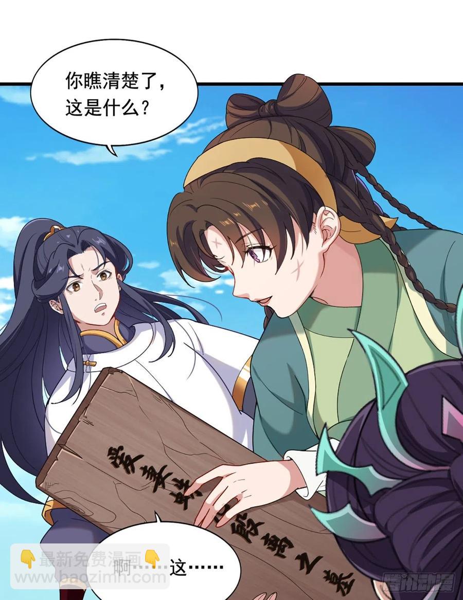 倚天屠龍記 - 第二百七十三話  終成眷屬 - 7