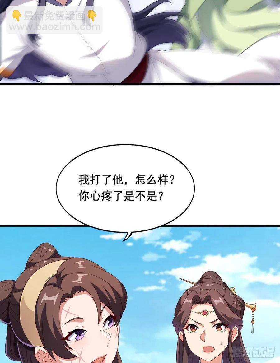 倚天屠龍記 - 第二百七十三話  終成眷屬 - 3