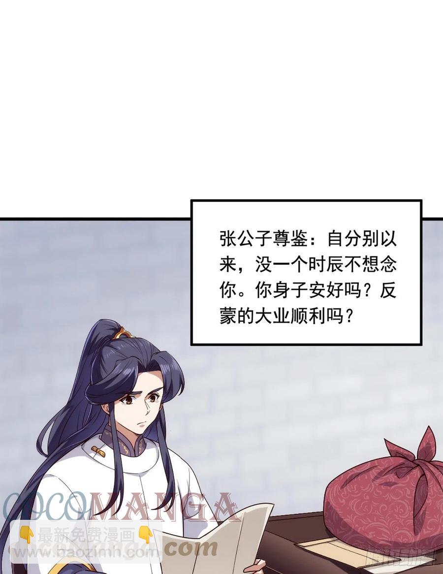 倚天屠龍記 - 第二百七十三話  終成眷屬 - 2