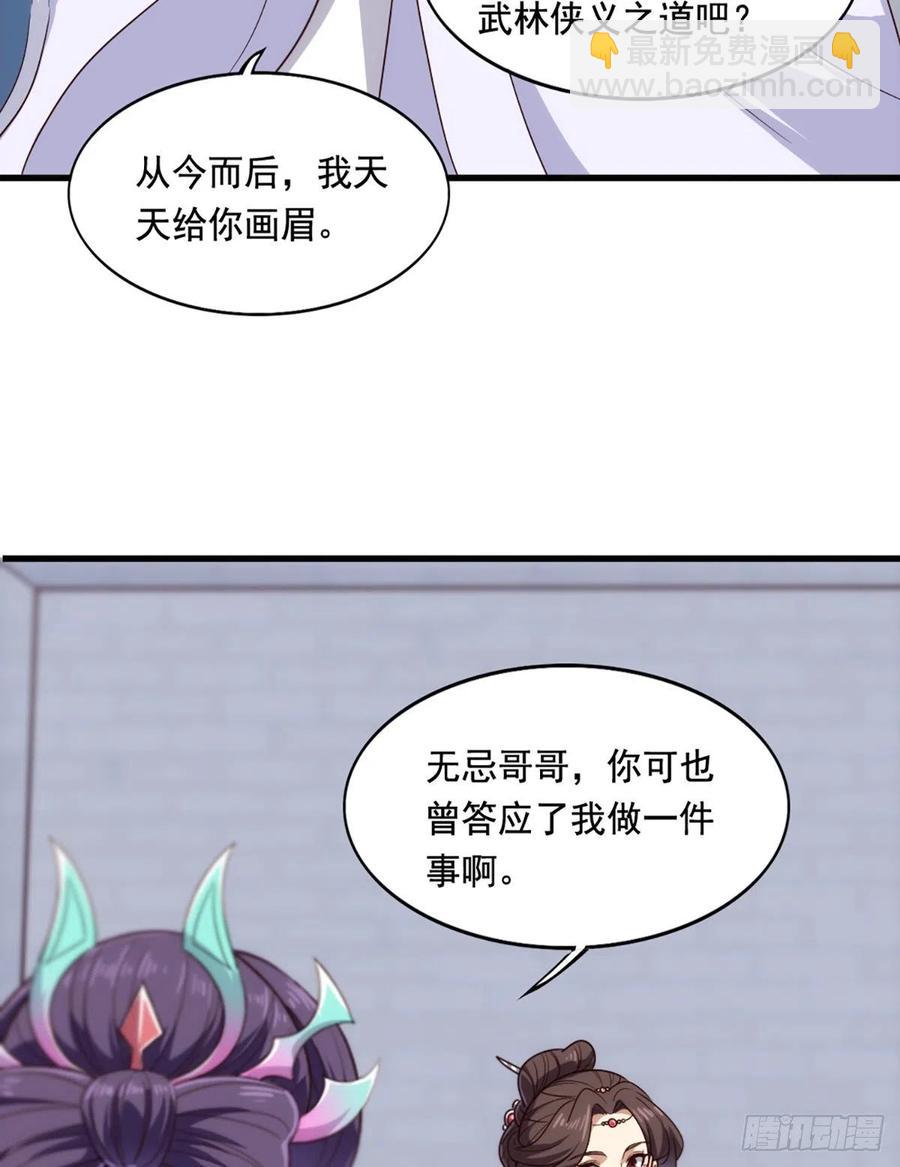 倚天屠龍記 - 第二百七十三話  終成眷屬 - 7