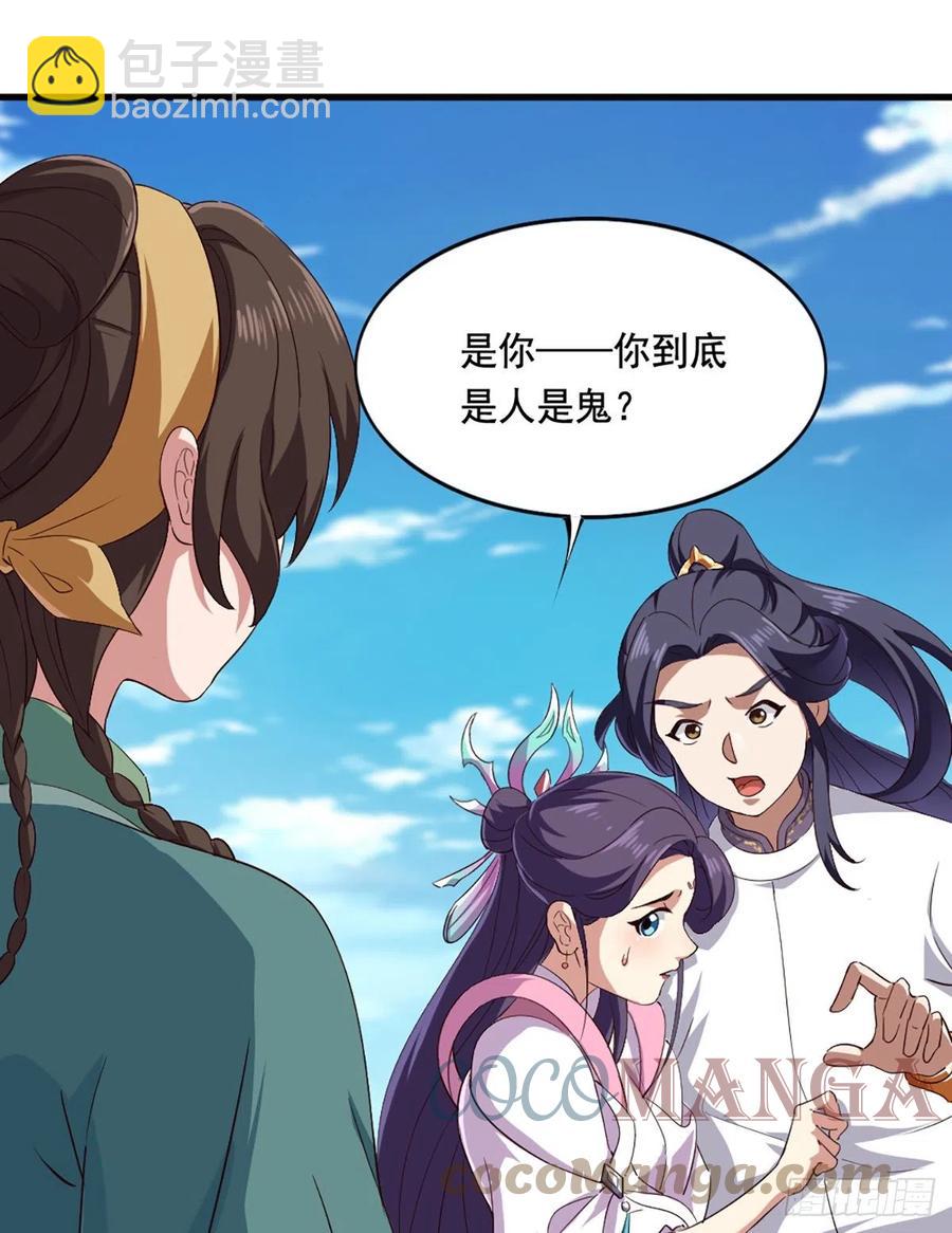 倚天屠龍記 - 第二百七十三話  終成眷屬 - 4