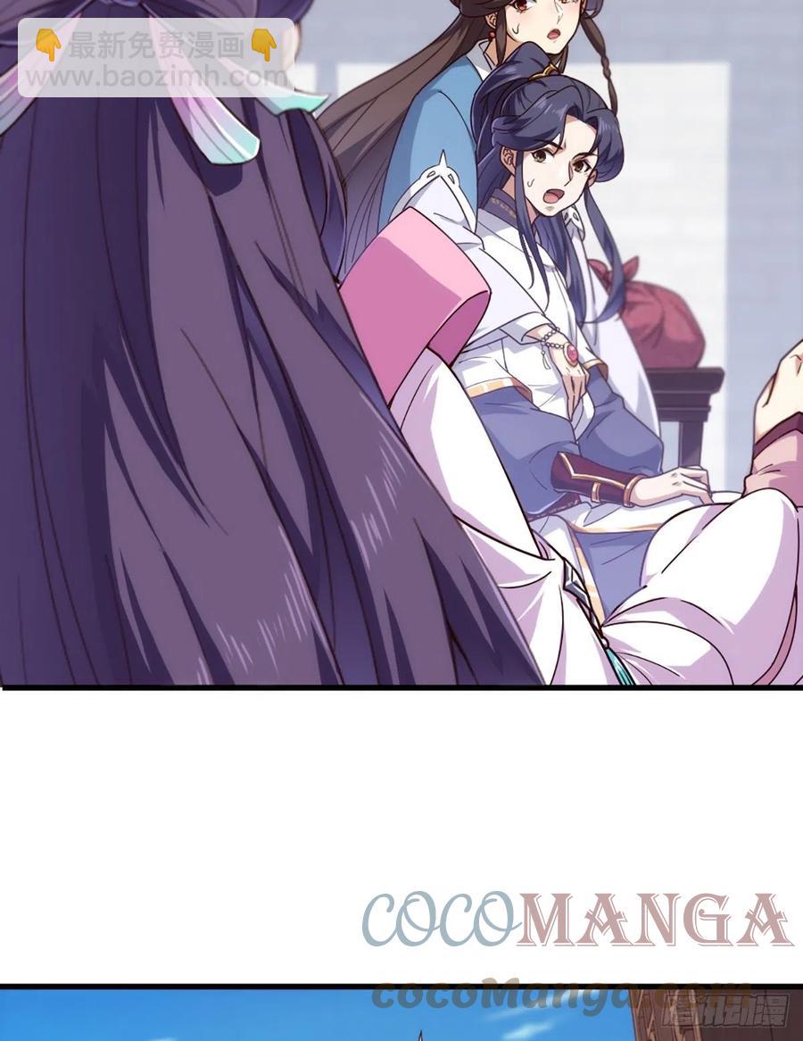 倚天屠龍記 - 第二百七十三話  終成眷屬 - 8