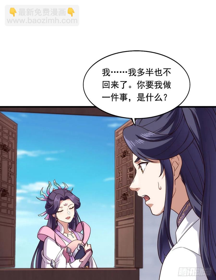 倚天屠龍記 - 第二百七十三話  終成眷屬 - 2