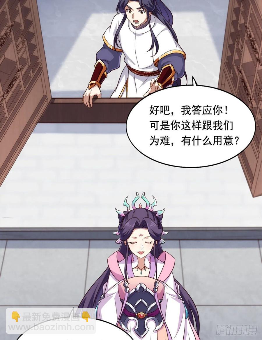 倚天屠龍記 - 第二百七十三話  終成眷屬 - 4