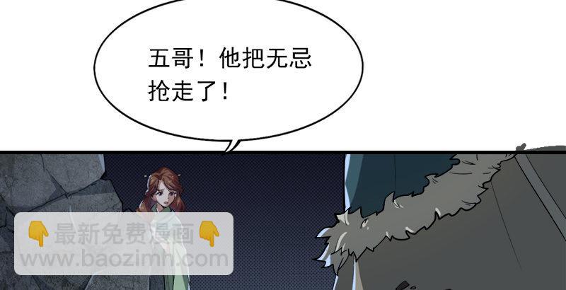 倚天屠龍記 - 第二十七話 無忌遭擄(2/3) - 6