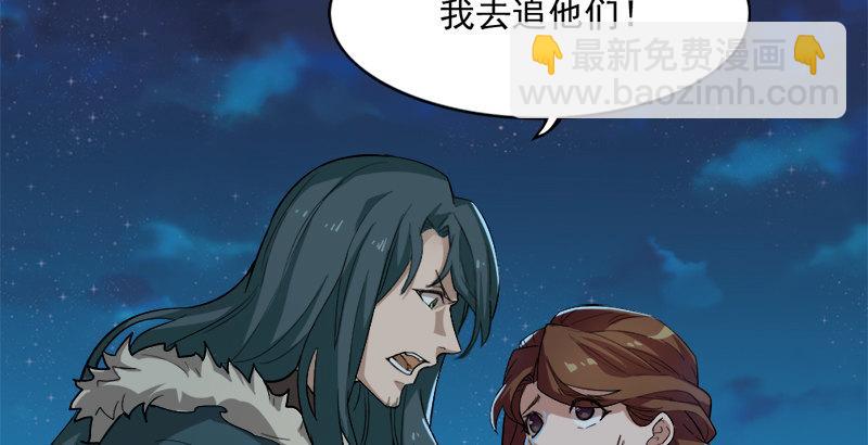 倚天屠龍記 - 第二十七話 無忌遭擄(3/3) - 2