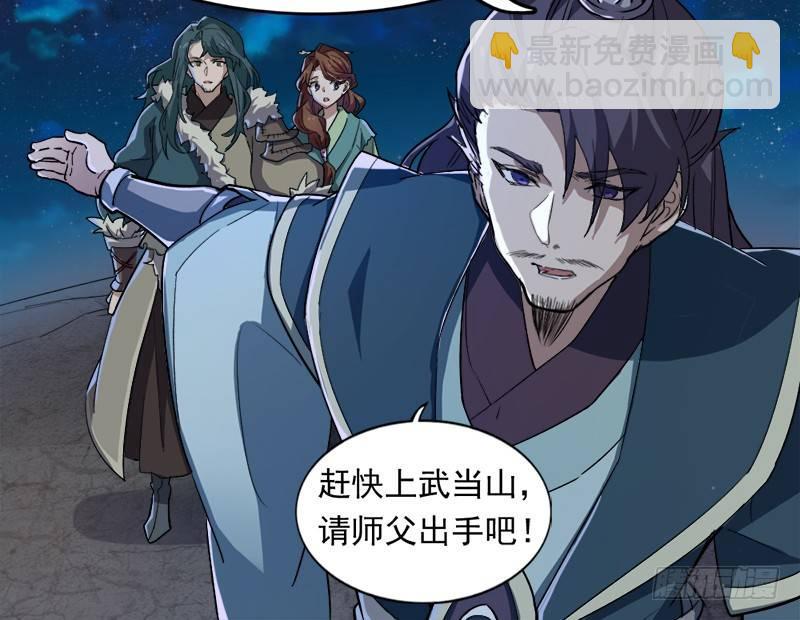 倚天屠龍記 - 第二十七話 無忌遭擄(3/3) - 2