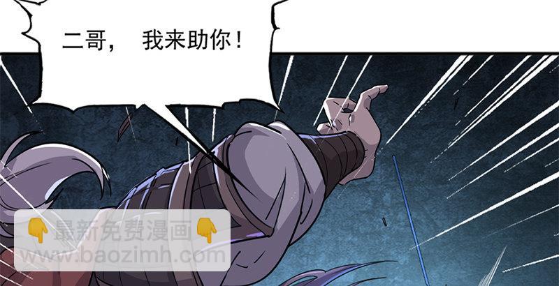 倚天屠龍記 - 第二十七話 無忌遭擄(1/3) - 2