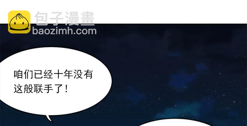 倚天屠龍記 - 第二十七話 無忌遭擄(1/3) - 6