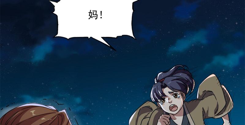 倚天屠龍記 - 第二十七話 無忌遭擄(2/3) - 6