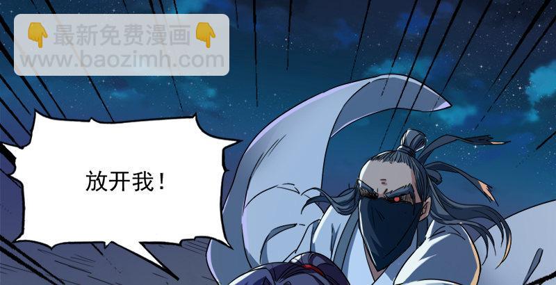 倚天屠龍記 - 第二十七話 無忌遭擄(2/3) - 2