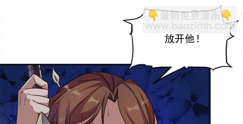 倚天屠龍記 - 第二十七話 無忌遭擄(2/3) - 5