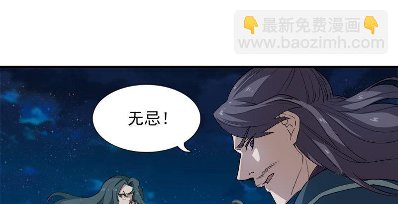 倚天屠龍記 - 第二十七話 無忌遭擄(2/3) - 3