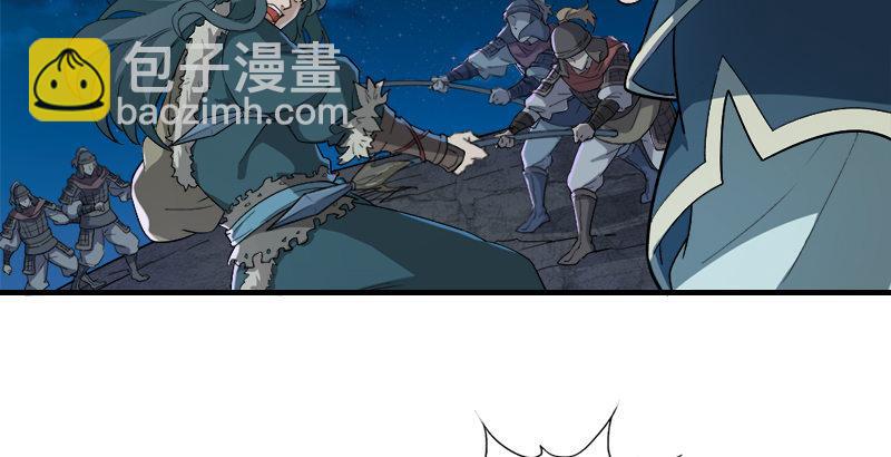 倚天屠龍記 - 第二十七話 無忌遭擄(2/3) - 4