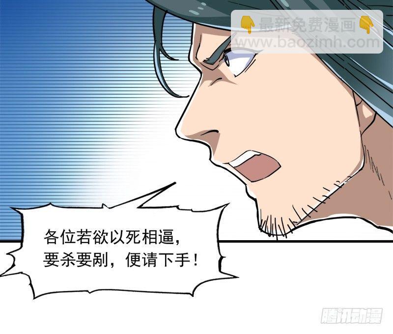 倚天屠龍記 - 第二十九話 質問(2/3) - 6