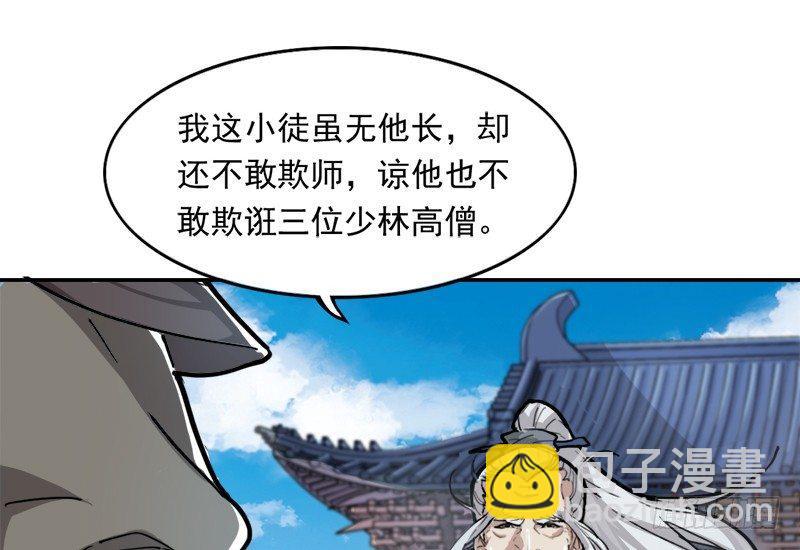 倚天屠龍記 - 第二十九話 質問(3/3) - 5