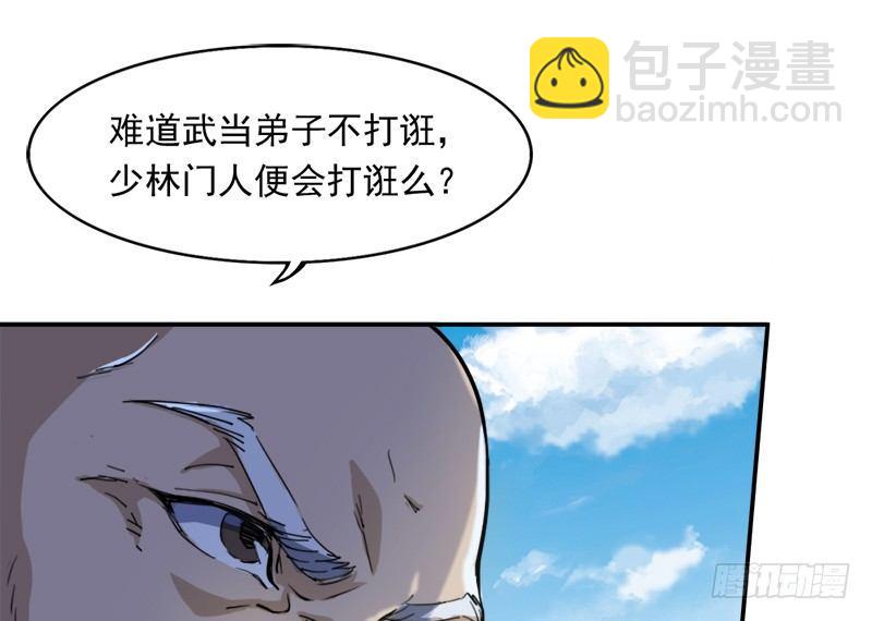 倚天屠龍記 - 第二十九話 質問(3/3) - 1