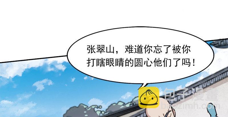 倚天屠龍記 - 第二十九話 質問(3/3) - 3