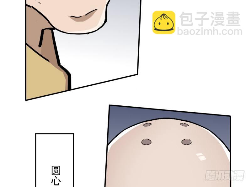 倚天屠龍記 - 第二十九話 質問(3/3) - 1