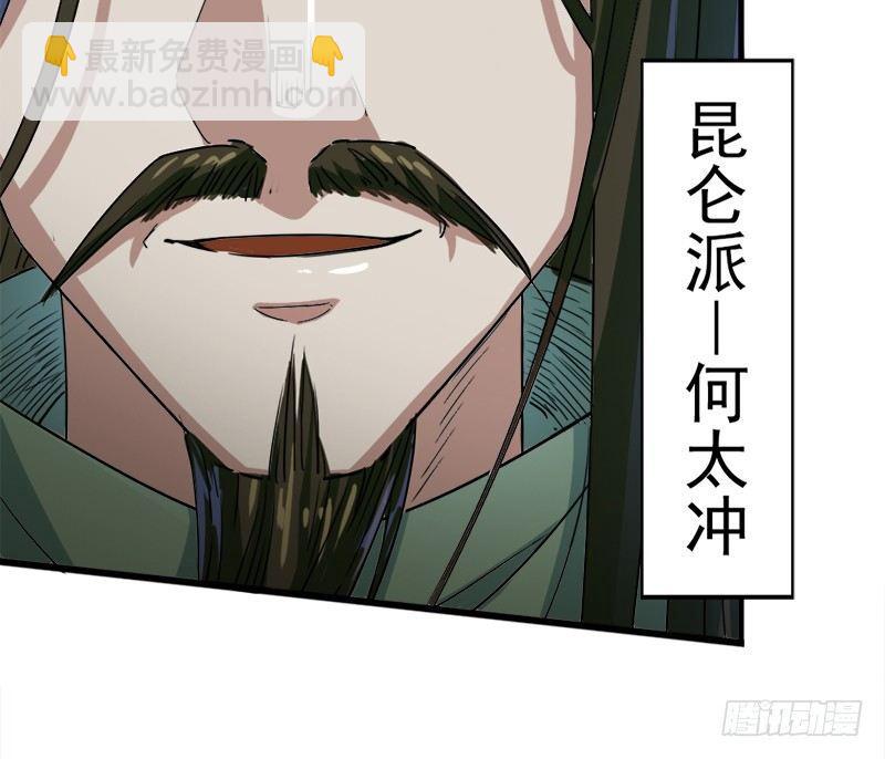 倚天屠龍記 - 第二十九話 質問(1/3) - 3