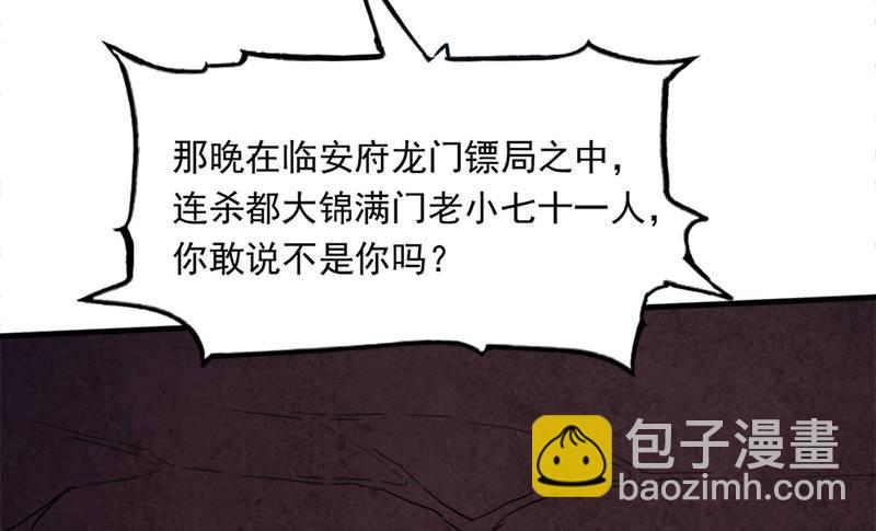 倚天屠龍記 - 第二十九話 質問(3/3) - 1