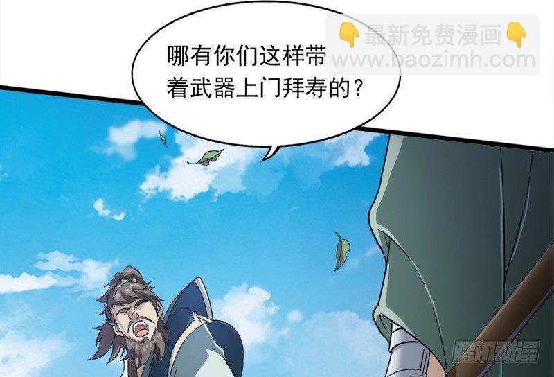 倚天屠龍記 - 第二十九話 質問(1/3) - 4