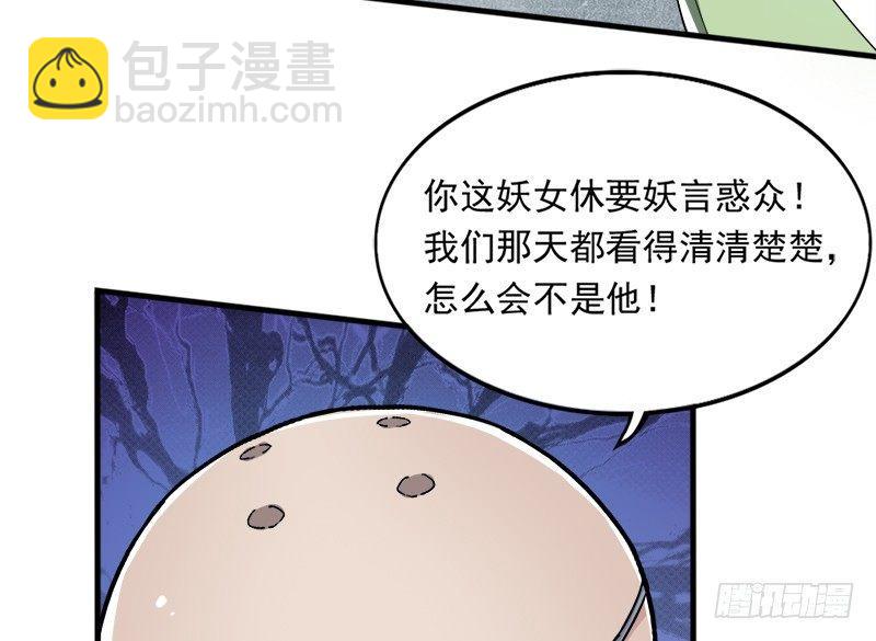 倚天屠龍記 - 第二十九話 質問(3/3) - 3