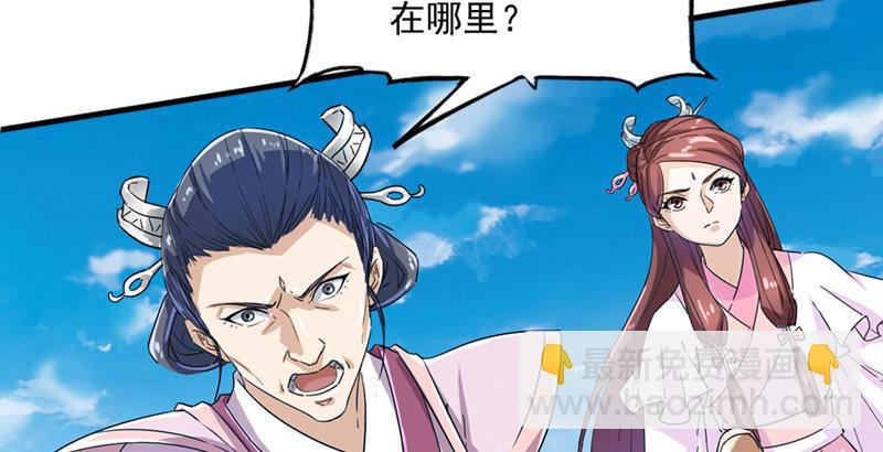 倚天屠龍記 - 第二十九話 質問(1/3) - 3