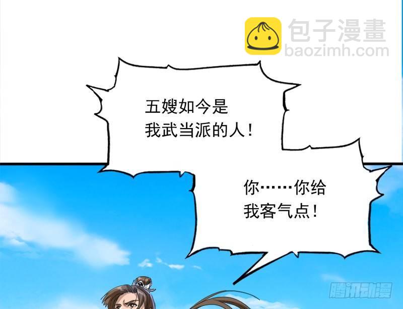 倚天屠龍記 - 第二十九話 質問(1/3) - 5