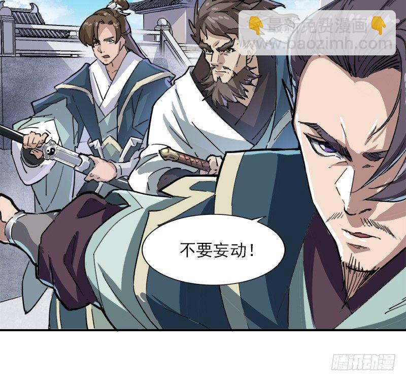 倚天屠龍記 - 第二十九話 質問(1/3) - 2