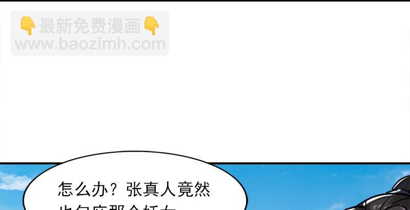 倚天屠龍記 - 第二十九話 質問(1/3) - 5