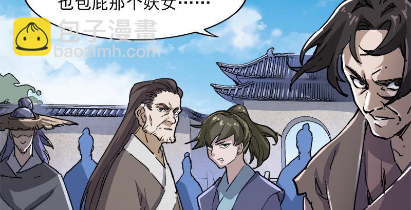 倚天屠龍記 - 第二十九話 質問(1/3) - 6