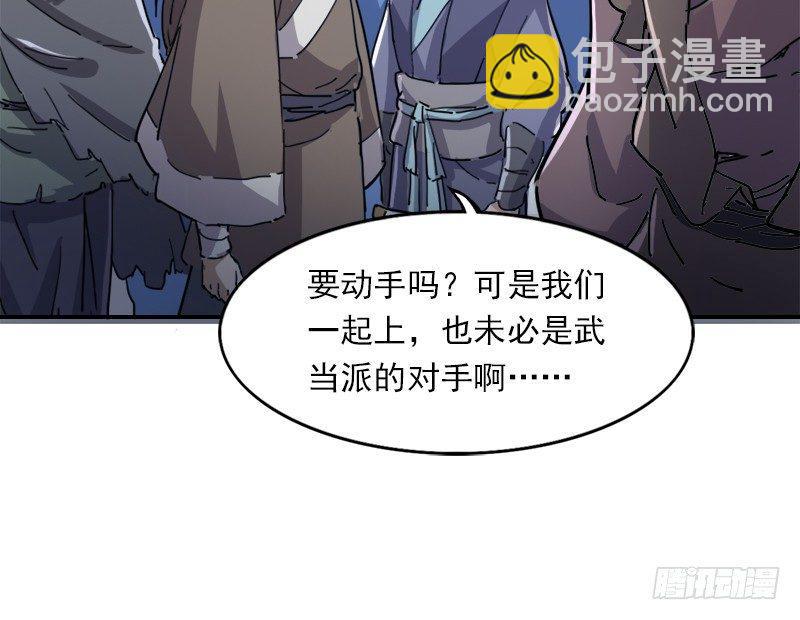 倚天屠龍記 - 第二十九話 質問(1/3) - 7