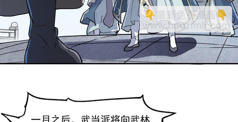 倚天屠龍記 - 第二十九話 質問(1/3) - 2