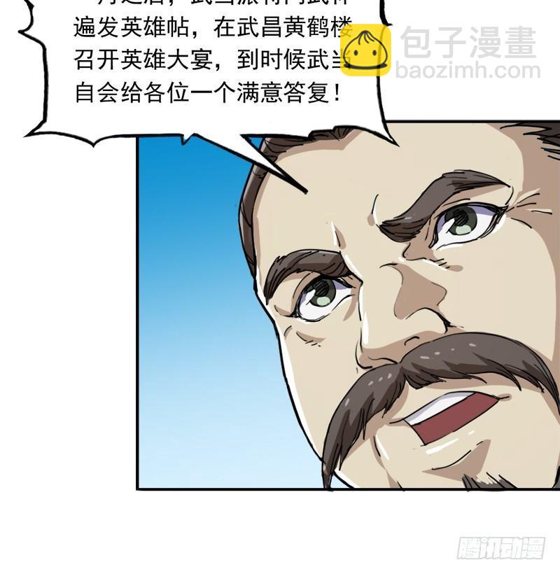 倚天屠龍記 - 第二十九話 質問(2/3) - 5