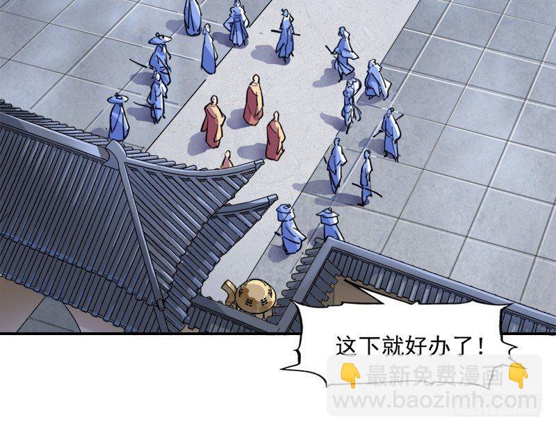 倚天屠龍記 - 第二十九話 質問(2/3) - 2