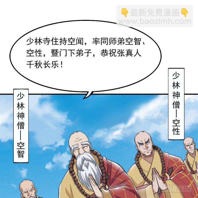 倚天屠龍記 - 第二十九話 質問(2/3) - 3