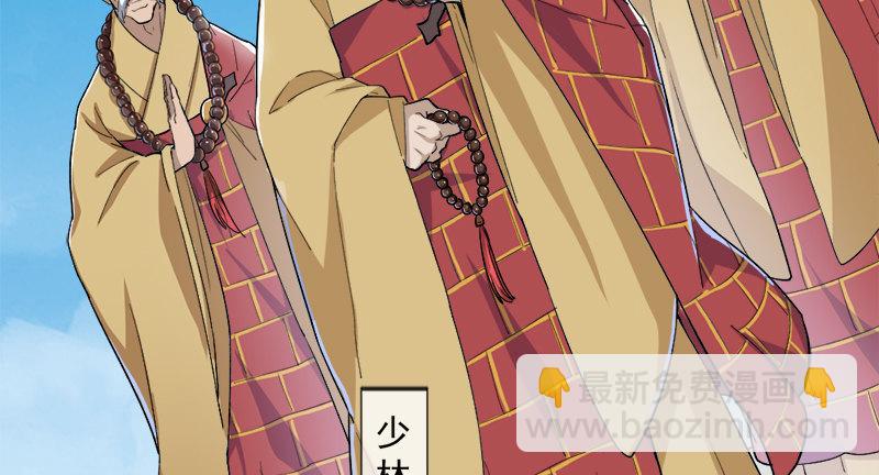 倚天屠龍記 - 第二十九話 質問(2/3) - 4