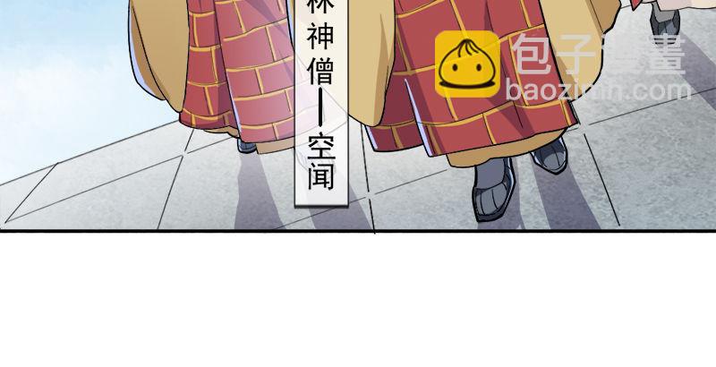 倚天屠龍記 - 第二十九話 質問(2/3) - 5