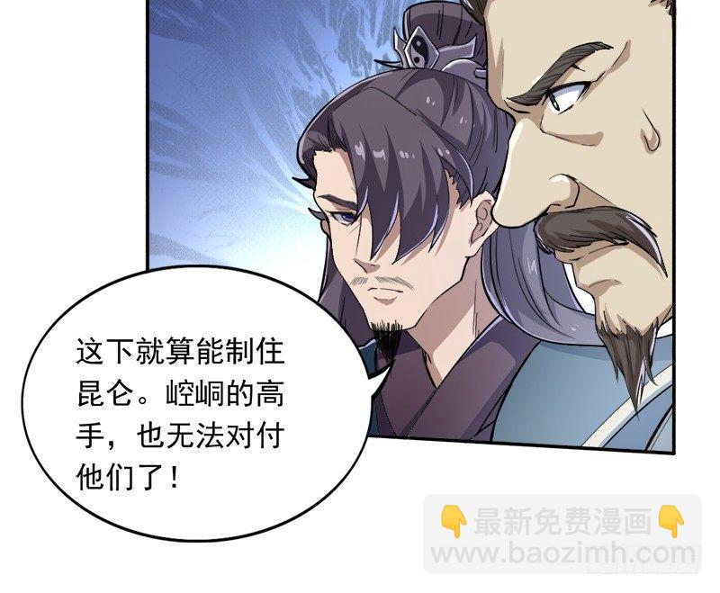 倚天屠龍記 - 第二十九話 質問(2/3) - 7