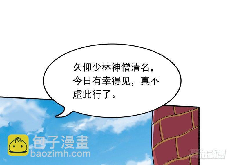 倚天屠龍記 - 第二十九話 質問(2/3) - 8